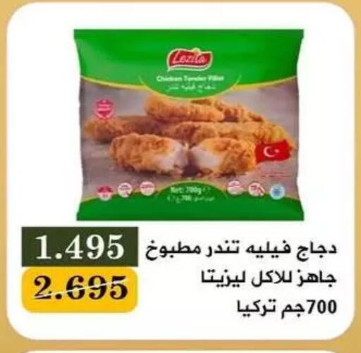 available at Bayan Cooperative Society in Kuwait - Kuwait City
