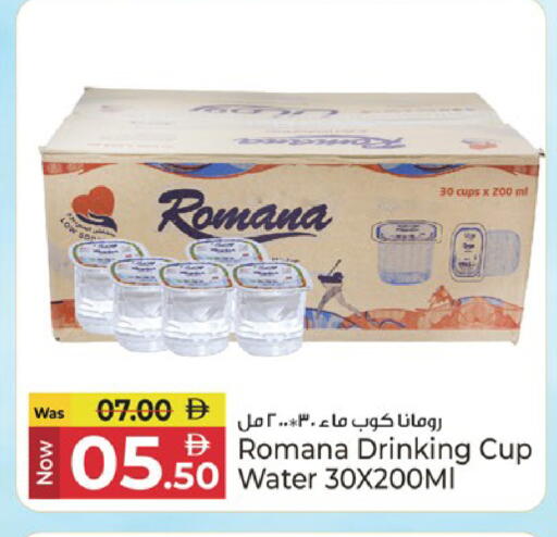 available at Kenz Hypermarket in UAE - Sharjah / Ajman