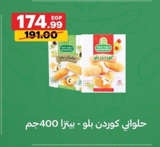 available at Al Habib Market in Egypt - Cairo