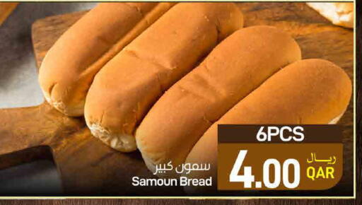available at ســبــار in قطر - الدوحة