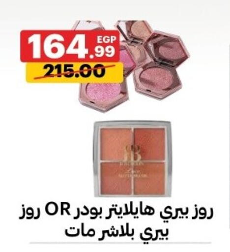 available at Al Habib Market in Egypt - Cairo