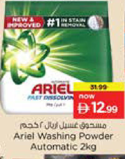 available at Nesto Hypermarket in UAE - Dubai