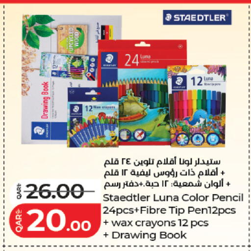 available at لولو هايبرماركت in قطر - الدوحة