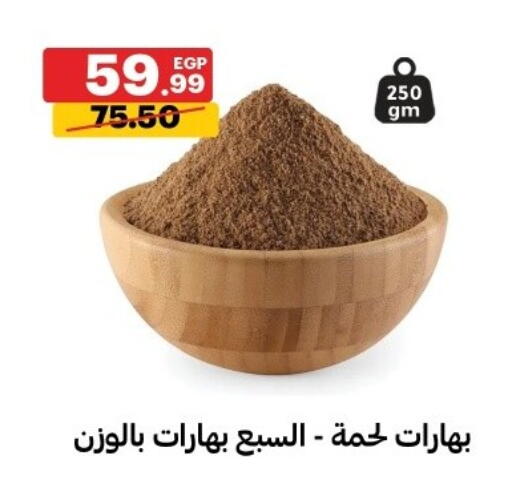 available at Al Habib Market in Egypt - Cairo