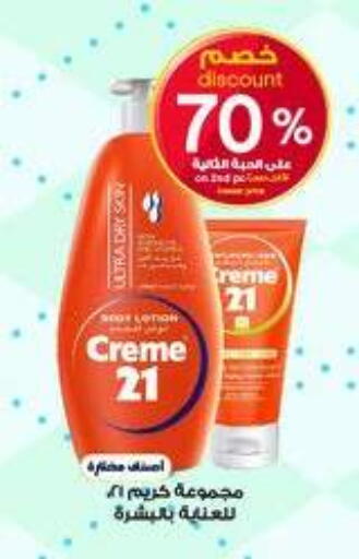 available at Al-Dawaa Pharmacy in KSA, Saudi Arabia, Saudi - Al Khobar