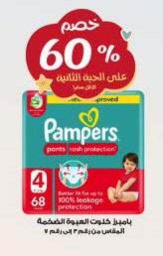 available at صيدليات الدواء in مملكة العربية السعودية, السعودية, سعودية - عرعر