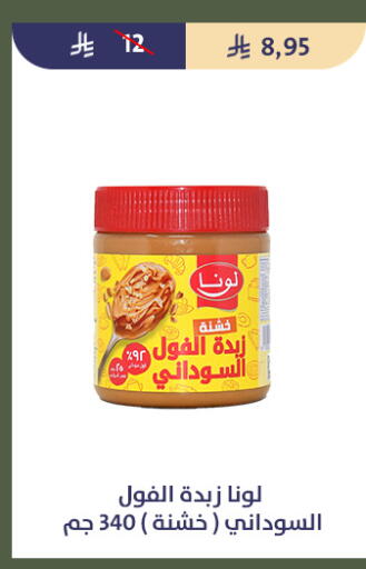 available at متاجر قوت in مملكة العربية السعودية, السعودية, سعودية - الطائف