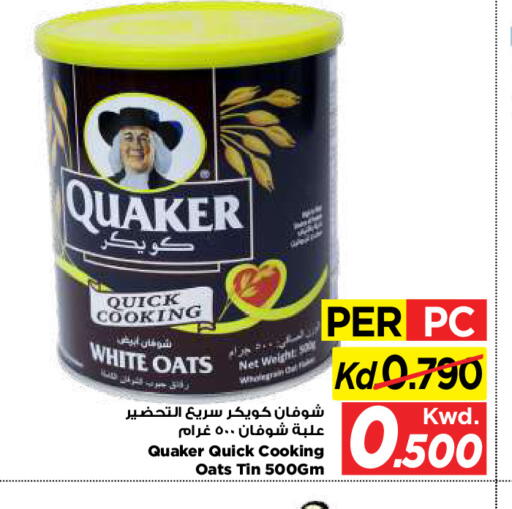 available at Mark & Save in Kuwait - Kuwait City