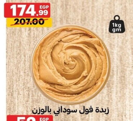 available at Al Habib Market in Egypt - Cairo