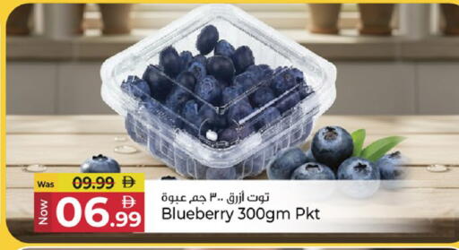 Blueberry BlueBerry available at كنز هايبرماركت in الإمارات العربية المتحدة , الامارات - الشارقة / عجمان