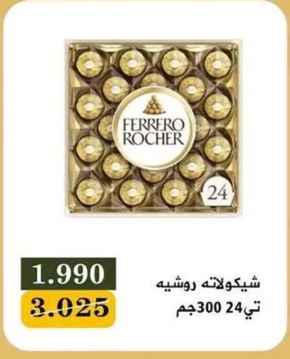 available at Bayan Cooperative Society in Kuwait - Kuwait City
