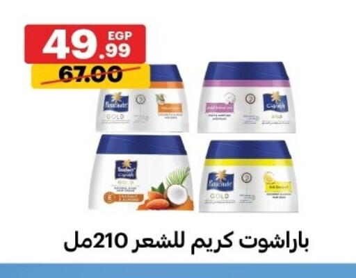 available at الحبيب ماركت in Egypt - القاهرة