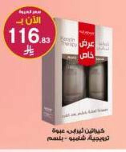 available at صيدليات الدواء in مملكة العربية السعودية, السعودية, سعودية - عرعر