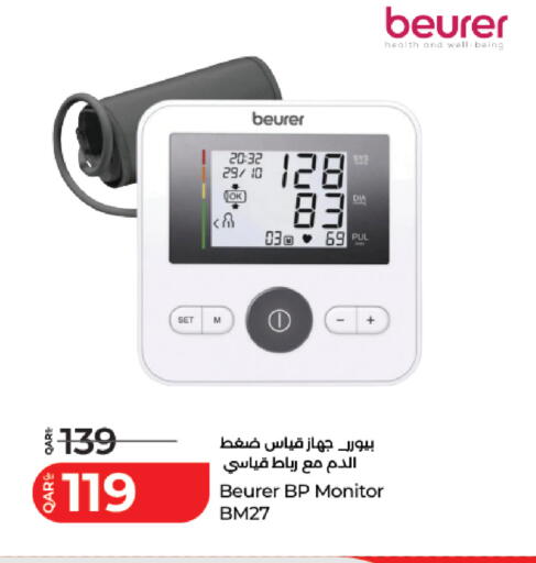 available at لولو هايبرماركت in قطر - الوكرة