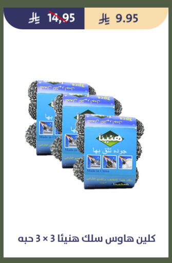 available at Qout Market in KSA, Saudi Arabia, Saudi - Ta'if