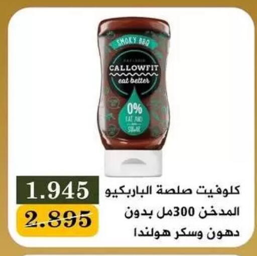 available at Bayan Cooperative Society in Kuwait - Kuwait City