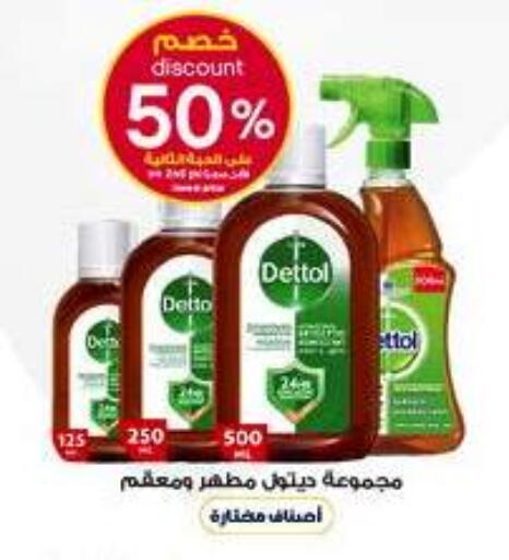 available at صيدليات الدواء in مملكة العربية السعودية, السعودية, سعودية - عرعر