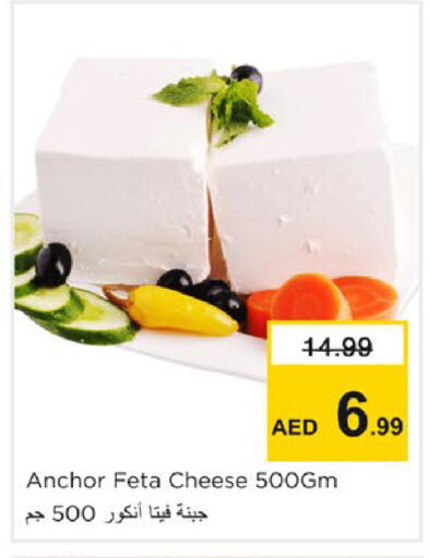 available at Nesto Hypermarket in UAE - Sharjah / Ajman