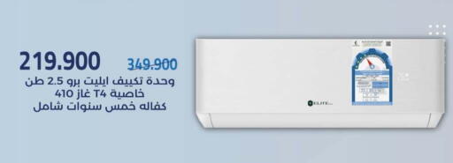 available at جمعية مشرف التعاونية in الكويت - مدينة الكويت