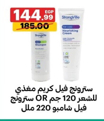 available at الحبيب ماركت in Egypt - القاهرة
