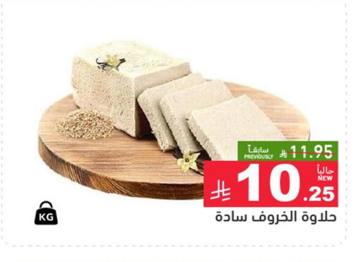 available at Aswaq Ramez in KSA, Saudi Arabia, Saudi - Riyadh