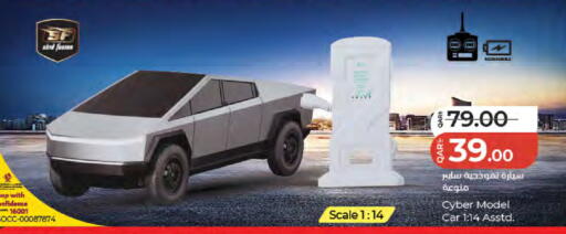 available at لولو هايبرماركت in قطر - الشحانية