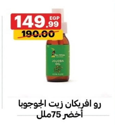 available at الحبيب ماركت in Egypt - القاهرة