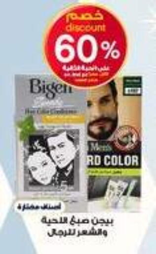 available at Al-Dawaa Pharmacy in KSA, Saudi Arabia, Saudi - Al Khobar