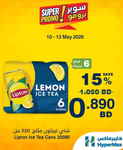 Lemon available at هايبرماكس in البحرين