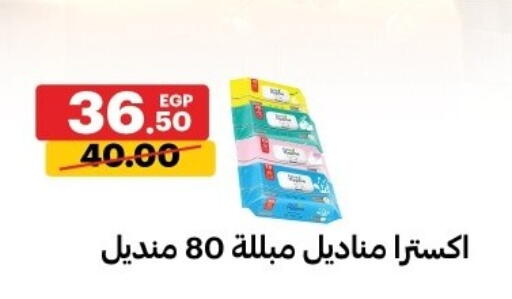 available at الحبيب ماركت in Egypt - القاهرة