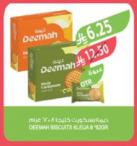 available at المزرعة in مملكة العربية السعودية, السعودية, سعودية - جدة