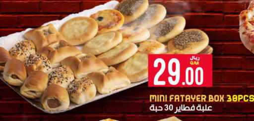 available at ســبــار in قطر - الدوحة