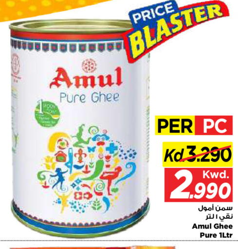available at مارك & سايف in الكويت - مدينة الكويت
