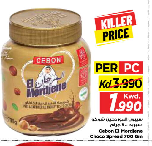 available at Mark & Save in Kuwait - Kuwait City
