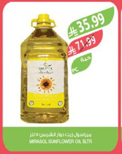 available at المزرعة in مملكة العربية السعودية, السعودية, سعودية - الباحة