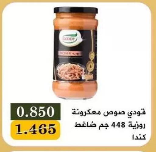 available at Bayan Cooperative Society in Kuwait - Kuwait City