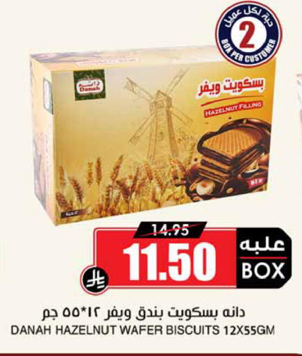 available at Prime Supermarket in KSA, Saudi Arabia, Saudi - Tabuk