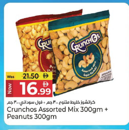 available at كنز هايبرماركت in الإمارات العربية المتحدة , الامارات - الشارقة / عجمان