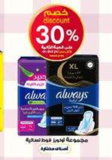 available at صيدليات الدواء in مملكة العربية السعودية, السعودية, سعودية - عرعر