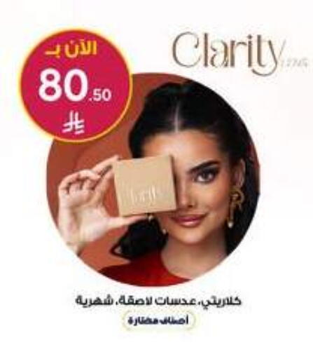 available at Al-Dawaa Pharmacy in KSA, Saudi Arabia, Saudi - Al Khobar