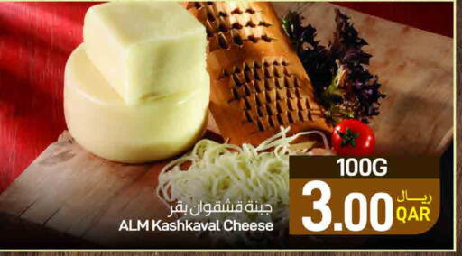 available at ســبــار in قطر - الدوحة