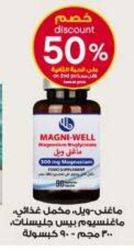 available at صيدليات الدواء in مملكة العربية السعودية, السعودية, سعودية - عرعر
