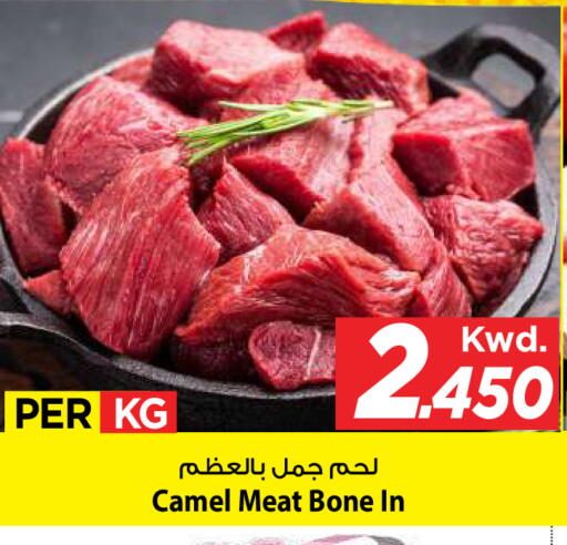 available at Mark & Save in Kuwait - Kuwait City