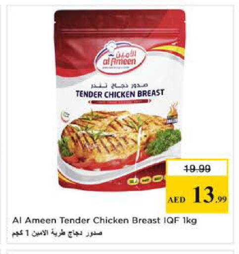 available at Nesto Hypermarket in UAE - Dubai