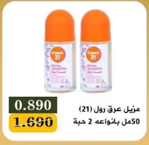 available at Bayan Cooperative Society in Kuwait - Kuwait City