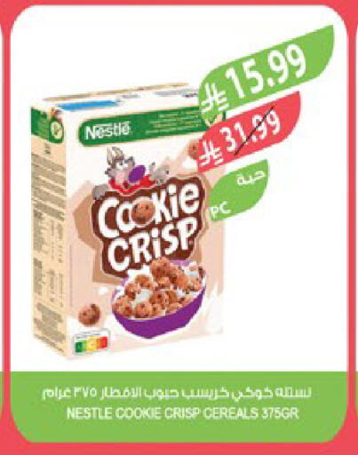 available at المزرعة in مملكة العربية السعودية, السعودية, سعودية - الباحة