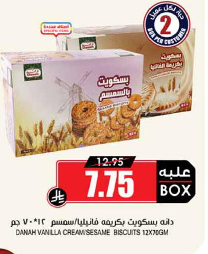 Sesame Vanilla available at Prime Supermarket in KSA, Saudi Arabia, Saudi - Tabuk