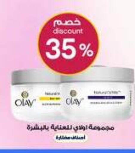 available at صيدليات الدواء in مملكة العربية السعودية, السعودية, سعودية - عرعر