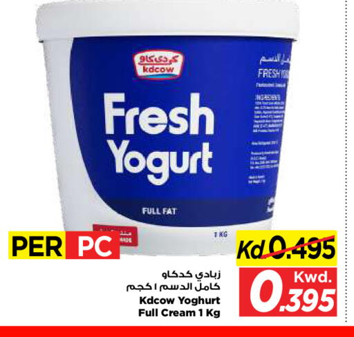 available at Mark & Save in Kuwait - Kuwait City