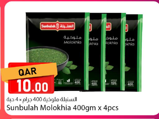 available at دانا ماركت in قطر - الضعاين
